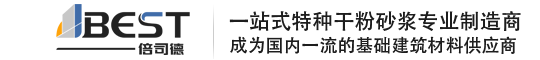 江蘇巴斯德建筑材料有限公司